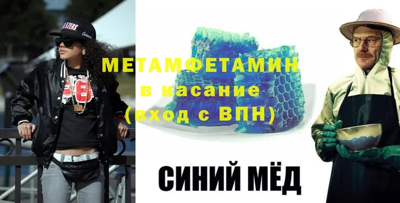 Метамфетамин винт  Заинск 